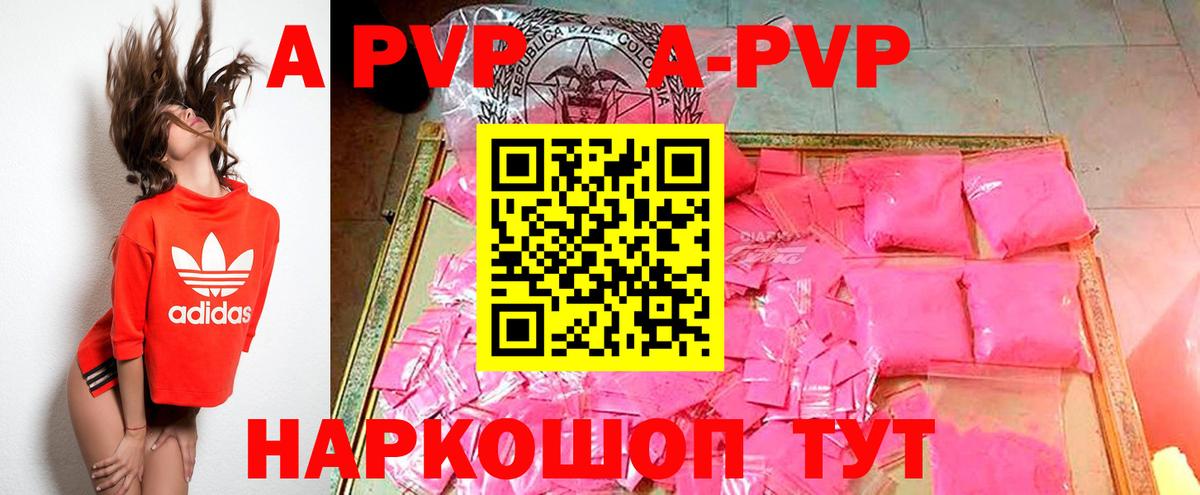 Ефремов  Alfa_PVP СК  как найти закладки  Alpha-PVP крисы CK  Альфа ПВП мука  Вход с VPN  Alpha-PVP 