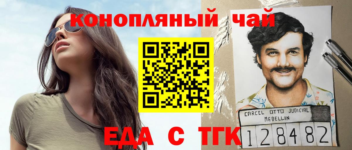 Печенье с ТГК конопля Ефремов