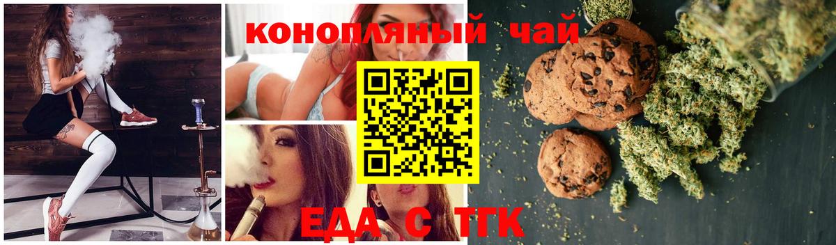 Печенье с ТГК конопля  Вход с VPN  Ефремов 