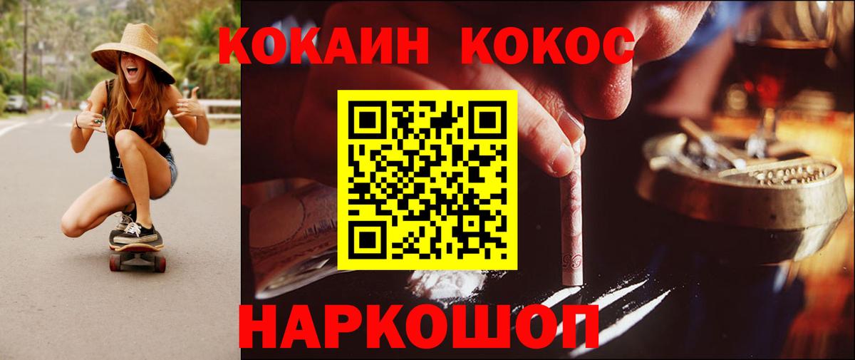 Cocaine 99%  Вход с VPN  Ефремов  Cocaine  Cocaine Перу 