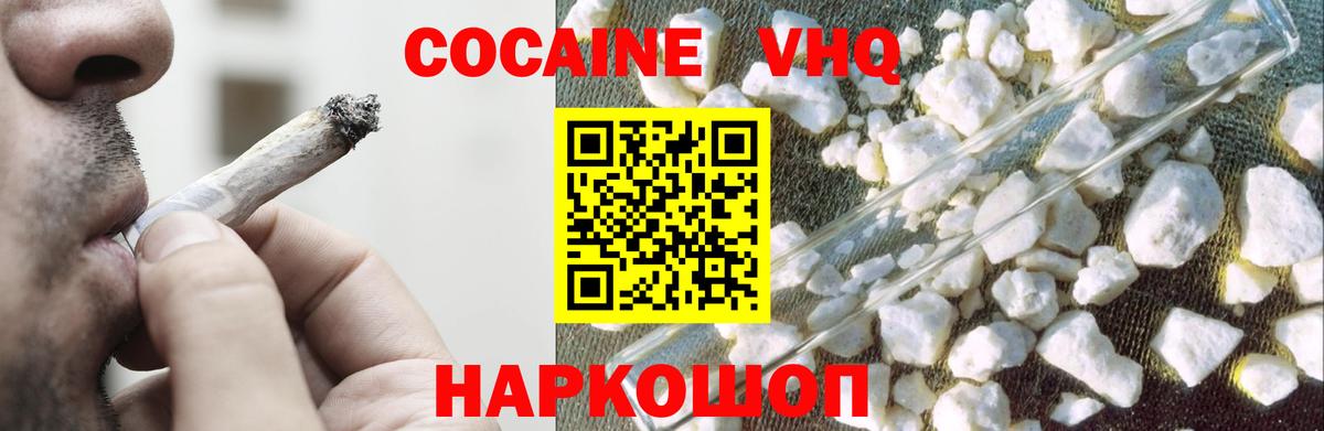 Кокаин Columbia Ефремов