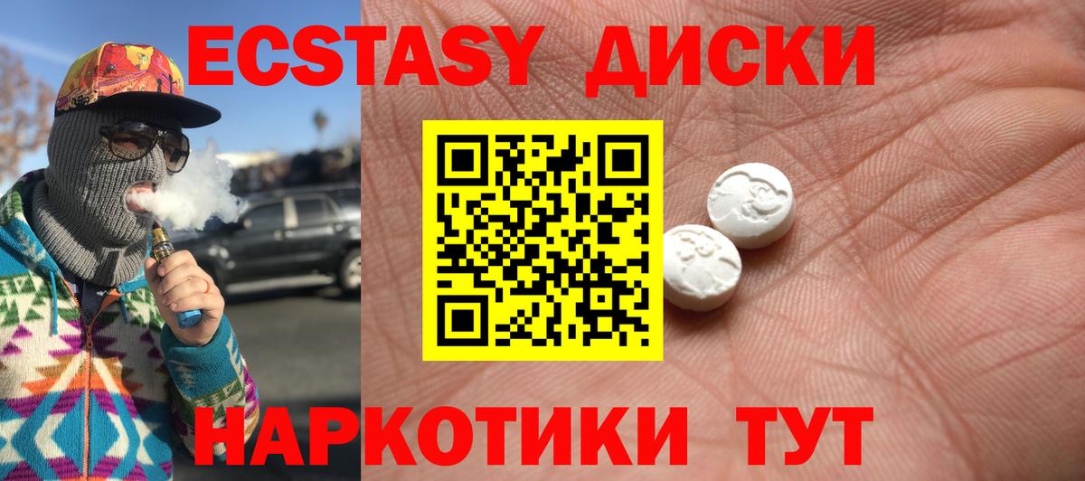 ЭКСТАЗИ 99%  Вход с VPN  ЭКСТАЗИ Punisher  Ефремов 