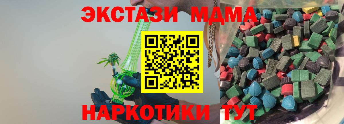 ЭКСТАЗИ 300 mg Ефремов