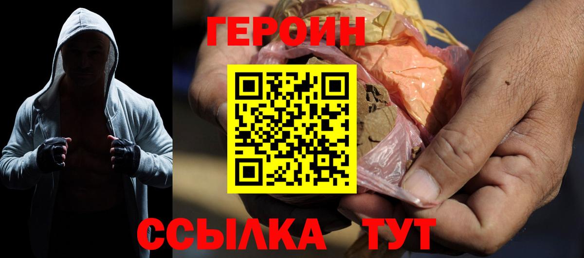 ГЕРОИН белый  Героин  Ефремов  Вход с VPN 