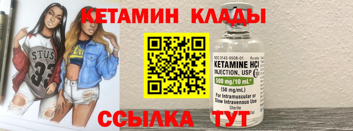 КЕТАМИН VHQ  это как зайти  Ефремов  Вход с VPN 