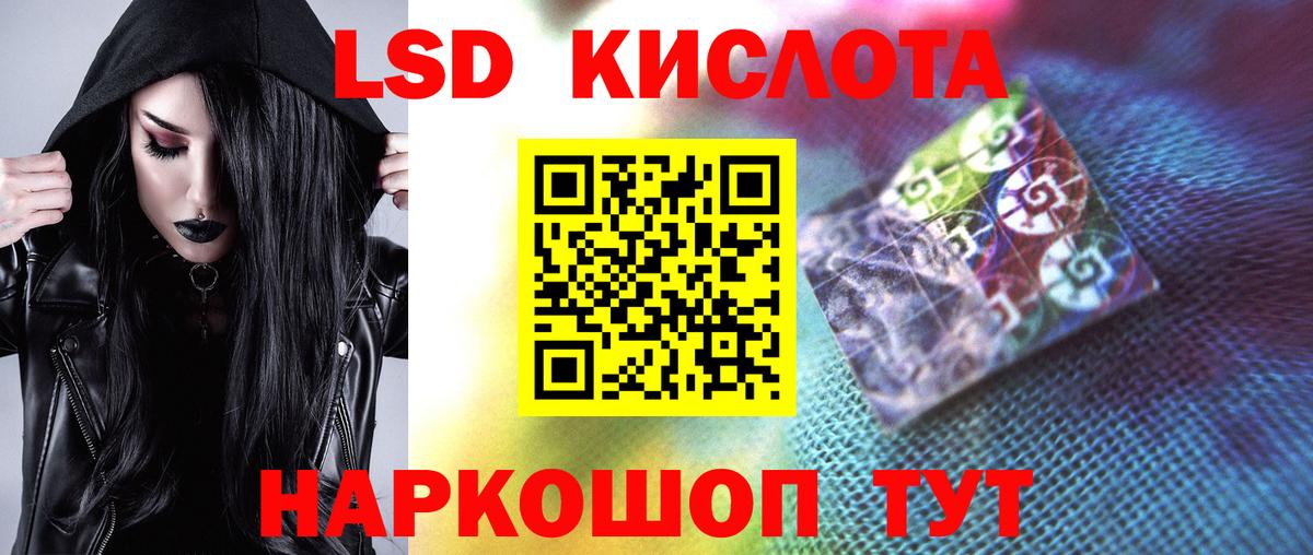 Лсд 25 экстази ecstasy Ефремов