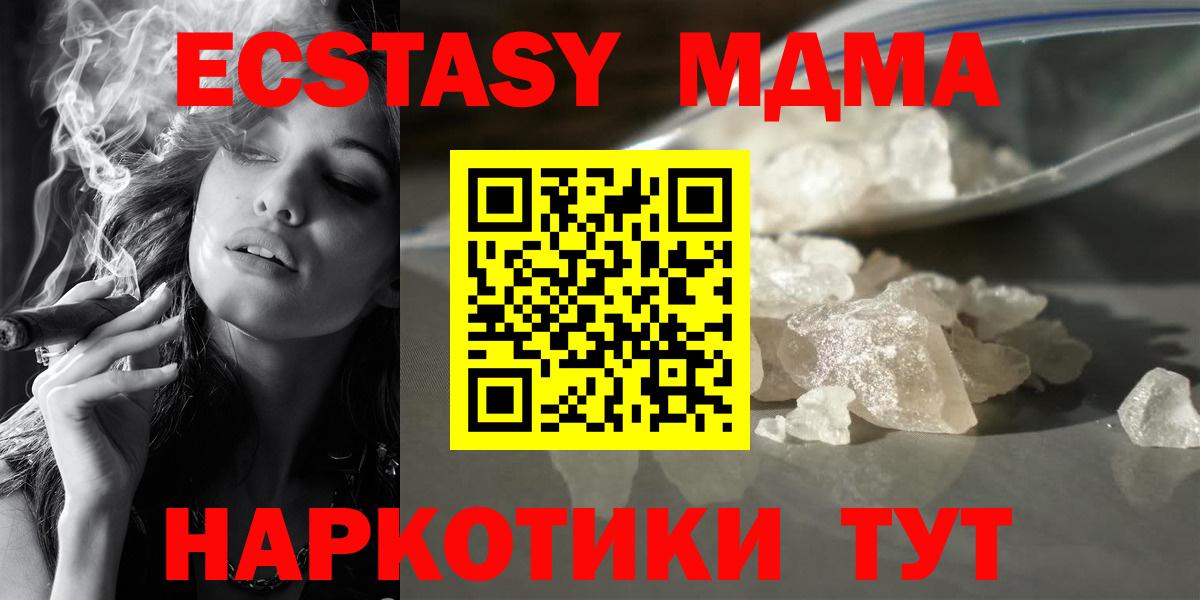 МДМА crystal Ефремов