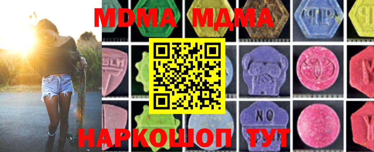 Ефремов  МДМА кристаллы  МДМА crystal  MDMA  Вход с VPN 