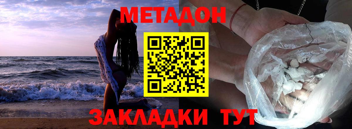 мега   Метадон methadone  Вход с VPN  сайты даркнета какой сайт  Метадон кристалл  Ефремов 