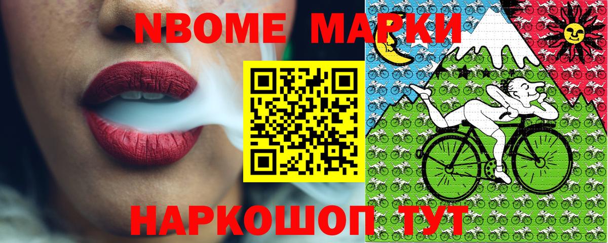 Ефремов  Марки NBOMe 1,8мг  Вход с VPN 