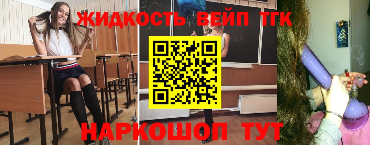Ефремов  ТГК вейп  Вход с VPN  Дистиллят ТГК THC oil 